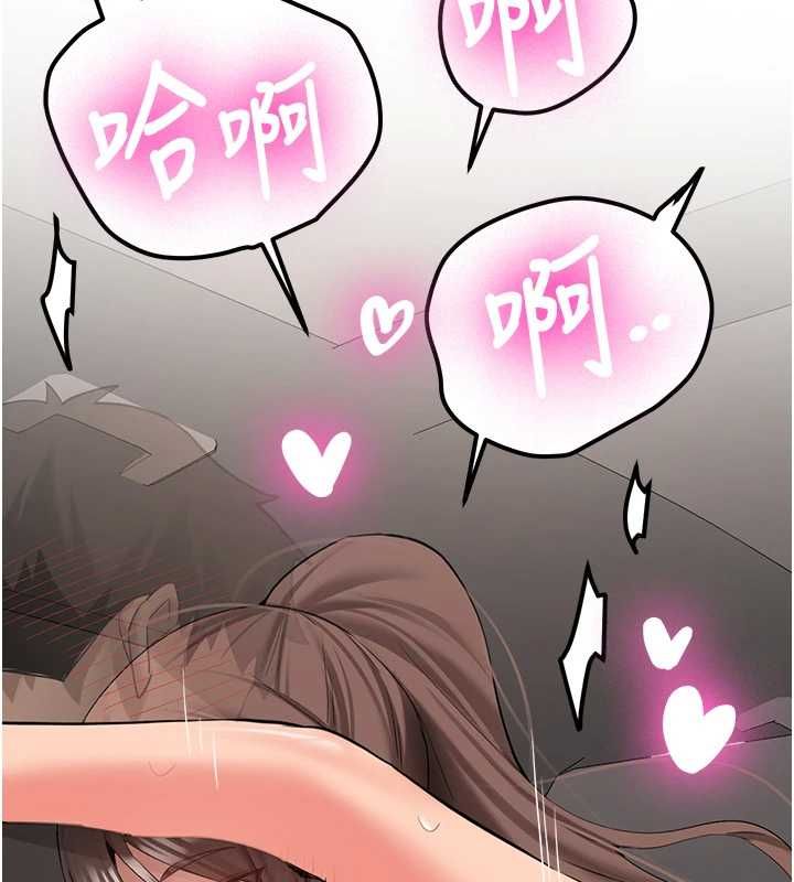 新生老司機，第29話-發現敏感處!，第 132 页