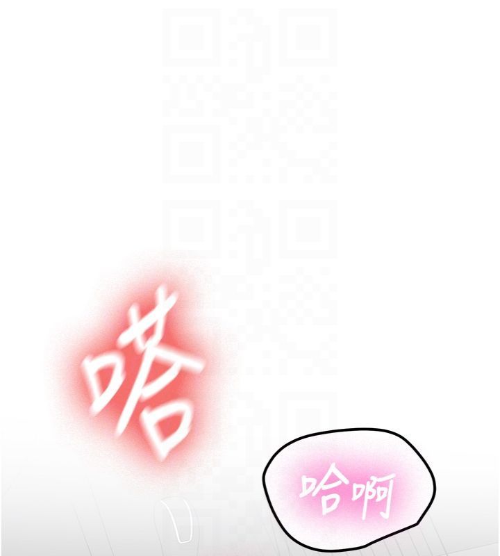 新生老司機，第30話-對稱讚毫無抵抗力，第 34 页