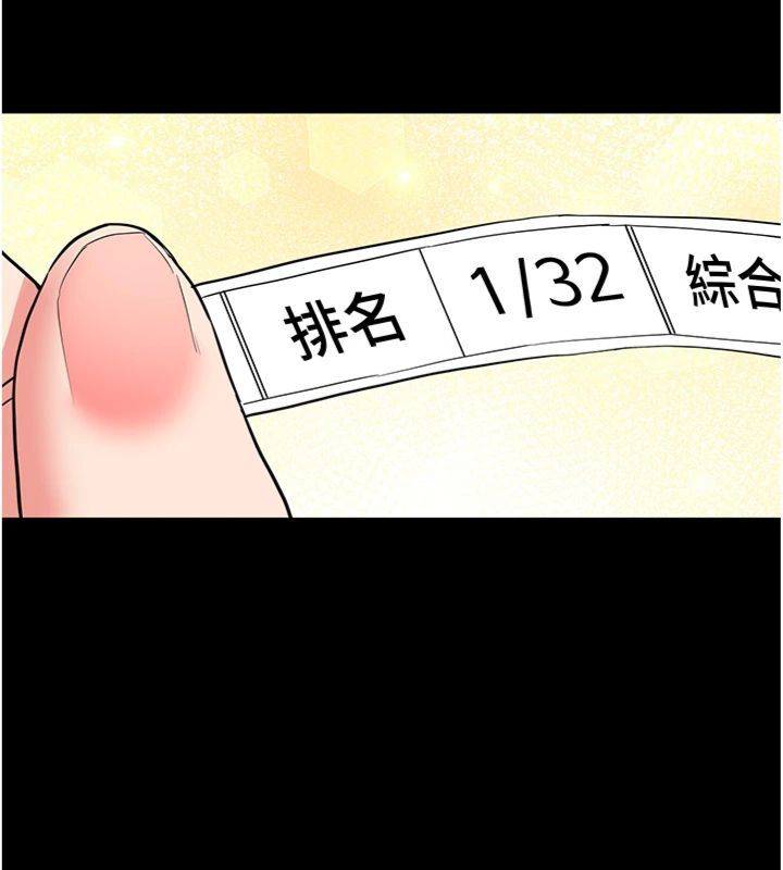 新生老司機，第30話-對稱讚毫無抵抗力，第 123 页