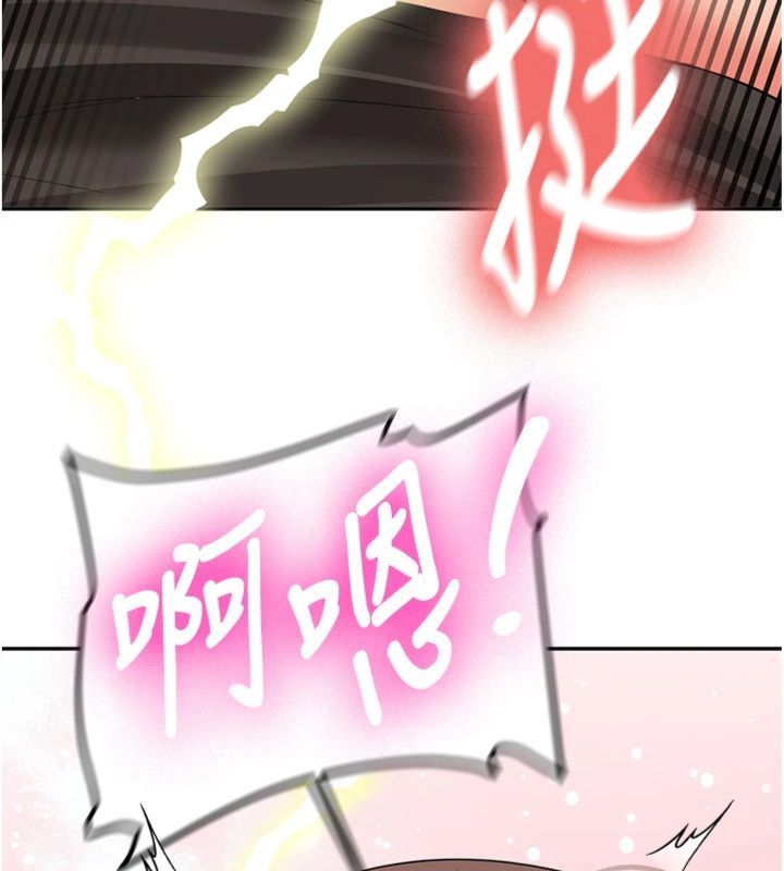 新生老司機，第30話-對稱讚毫無抵抗力，第 5 页
