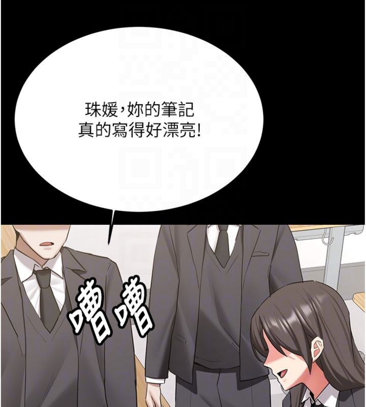 新生老司機，第30話-對稱讚毫無抵抗力，第 125 页