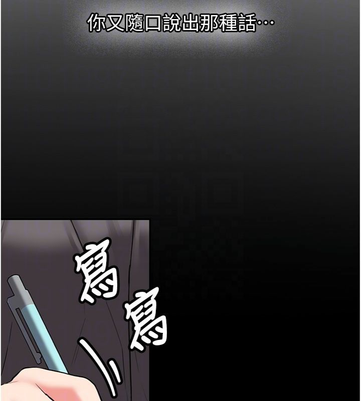 新生老司機，第30話-對稱讚毫無抵抗力，第 103 页