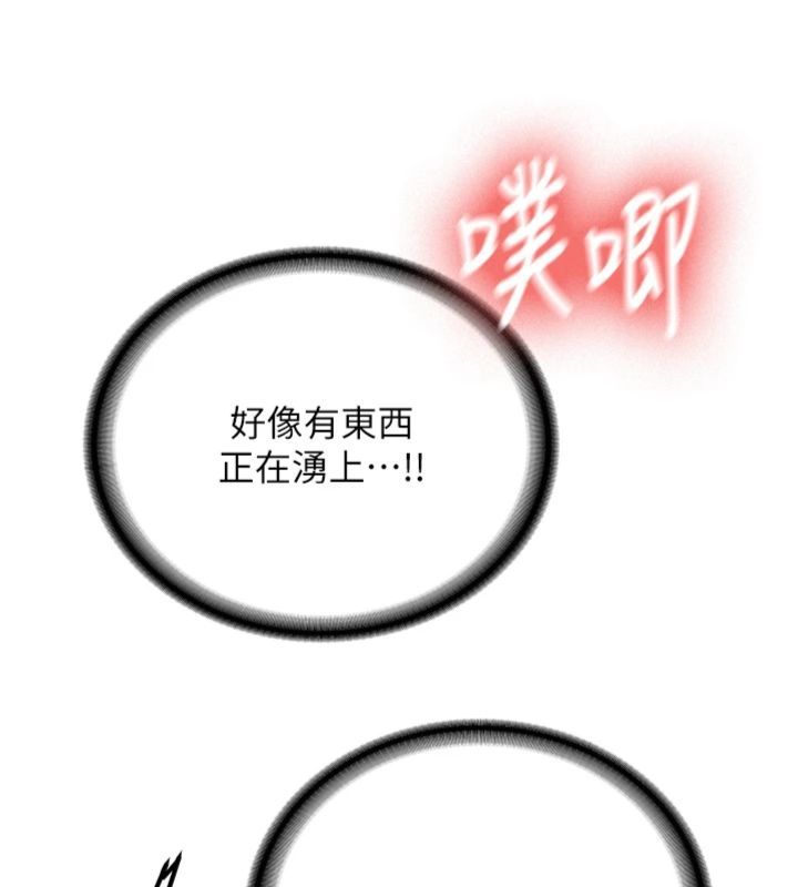 新生老司機，第30話-對稱讚毫無抵抗力，第 40 页