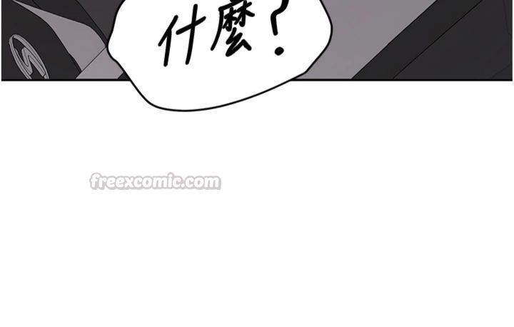新生老司機，第30話-對稱讚毫無抵抗力，第 84 页
