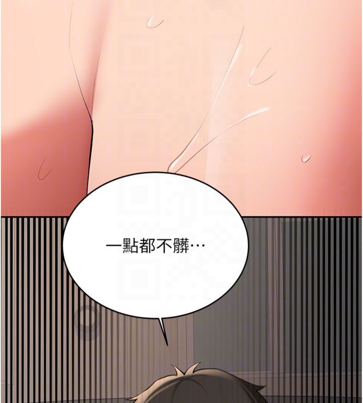 新生老司機，第30話-對稱讚毫無抵抗力，第 95 页