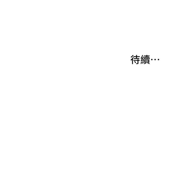 新生老司機，第30話-對稱讚毫無抵抗力，第 190 页
