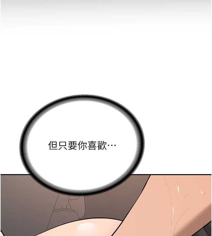 新生老司機，第31話-不只是青梅竹馬，第 5 页