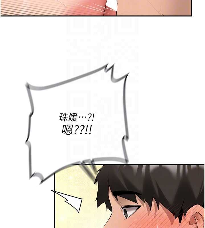 新生老司機，第31話-不只是青梅竹馬，第 103 页
