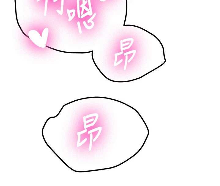 新生老司機，第31話-不只是青梅竹馬，第 49 页