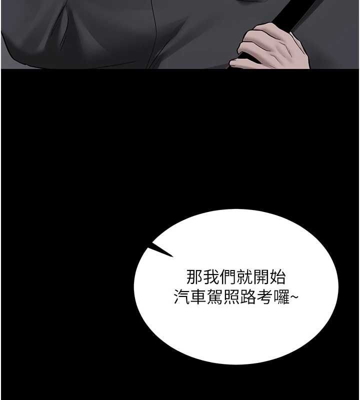 新生老司機，第31話-不只是青梅竹馬，第 166 页