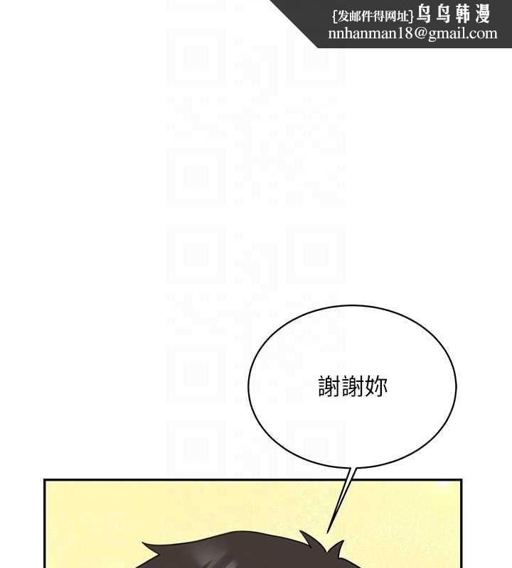 新生老司機，第31話-不只是青梅竹馬，第 95 页