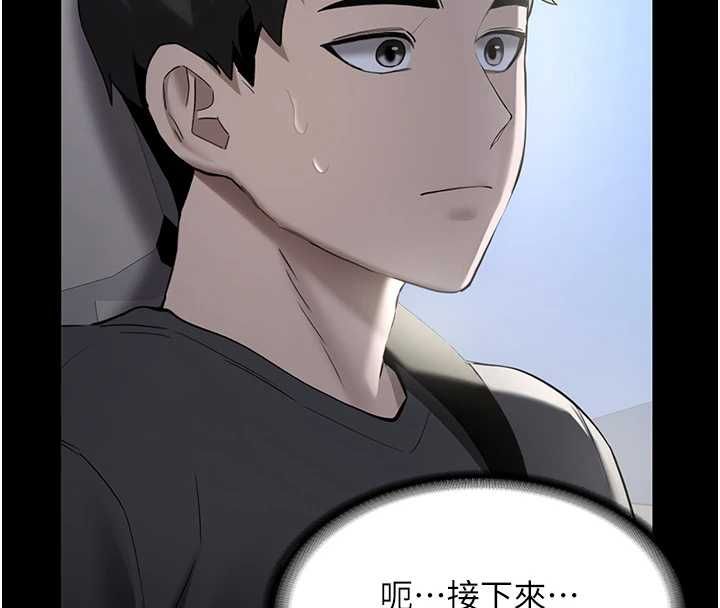 新生老司機，第31話-不只是青梅竹馬，第 168 页