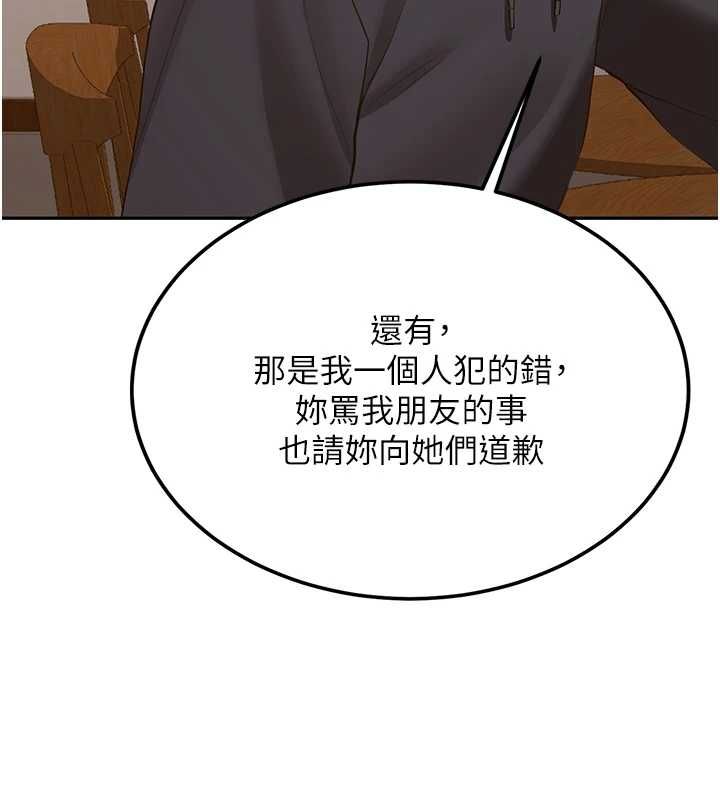 新生老司機，第31話-不只是青梅竹馬，第 184 页