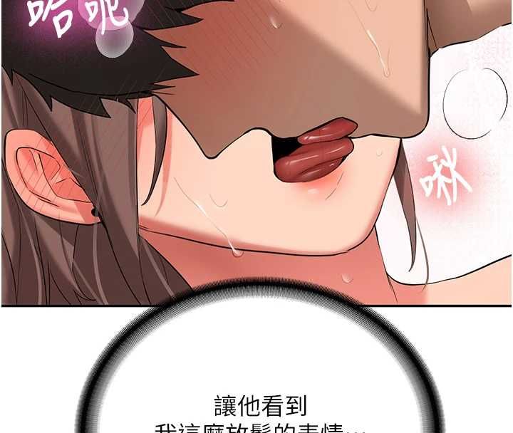 新生老司機，第31話-不只是青梅竹馬，第 60 页