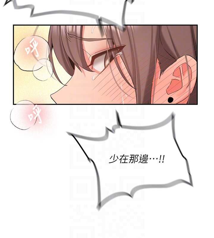 新生老司機，第31話-不只是青梅竹馬，第 51 页