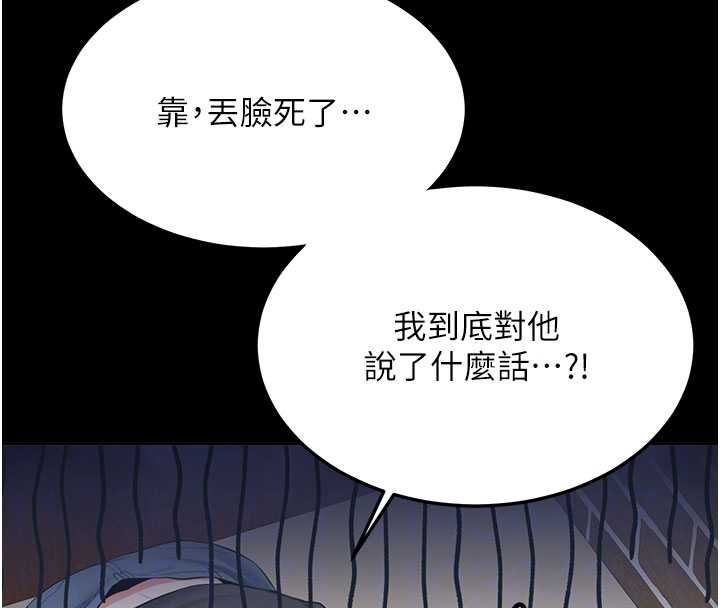 新生老司機，第32話-酒後的真心話時間，第 34 页