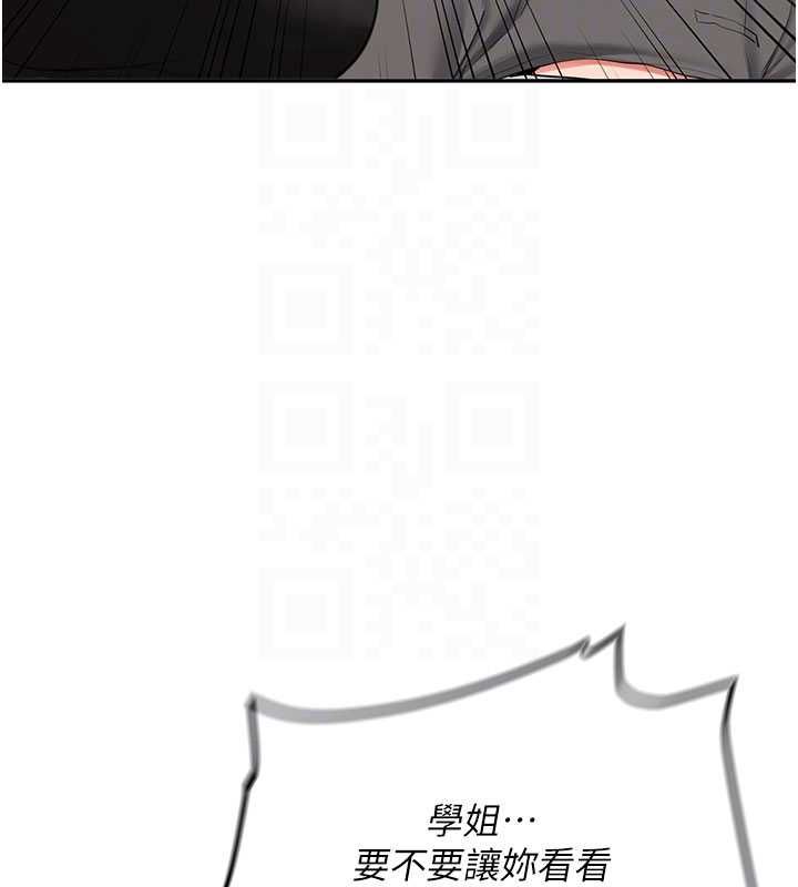 新生老司機，第32話-酒後的真心話時間，第 123 页