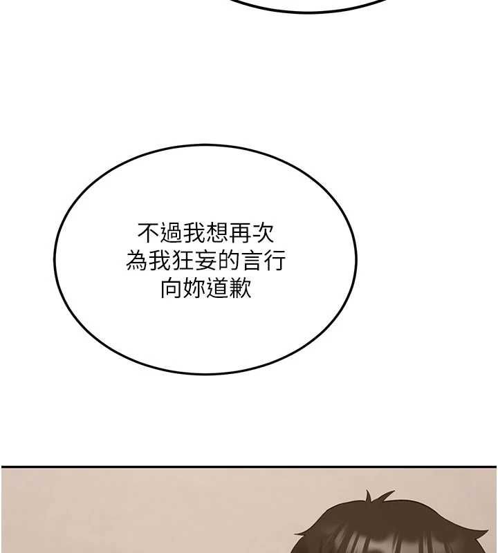 新生老司機，第32話-酒後的真心話時間，第 5 页