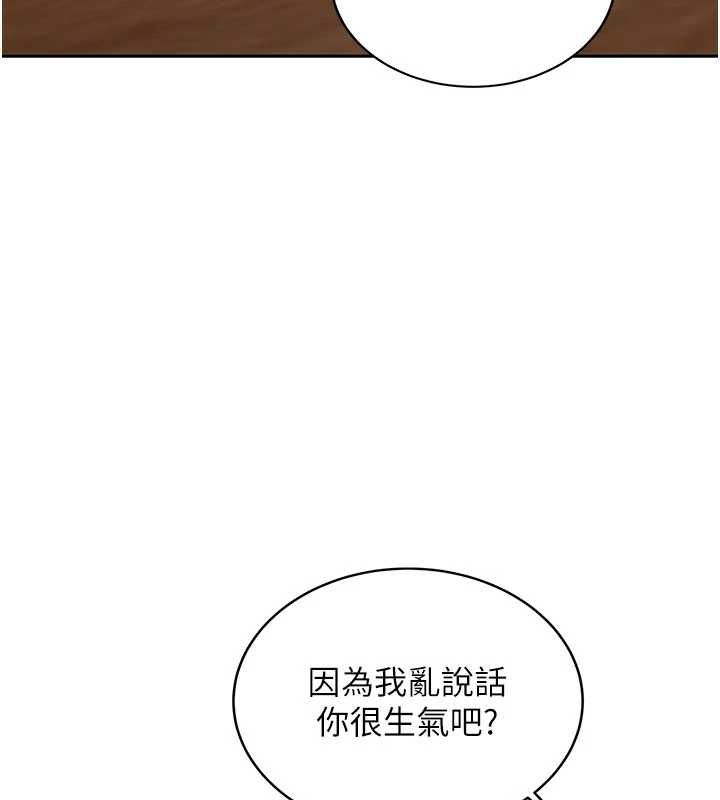 新生老司機，第32話-酒後的真心話時間，第 44 页