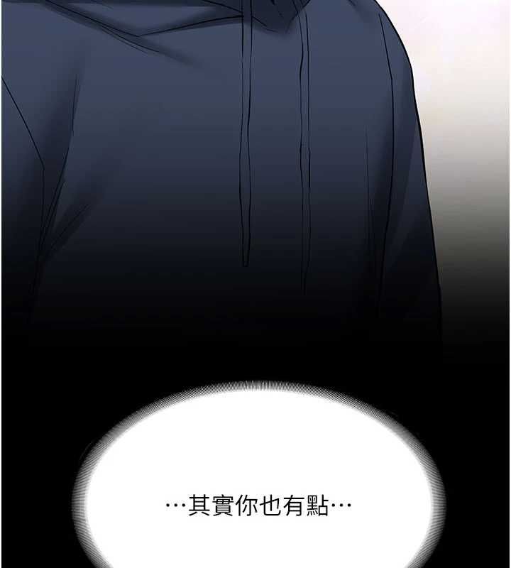 新生老司機，第32話-酒後的真心話時間，第 166 页
