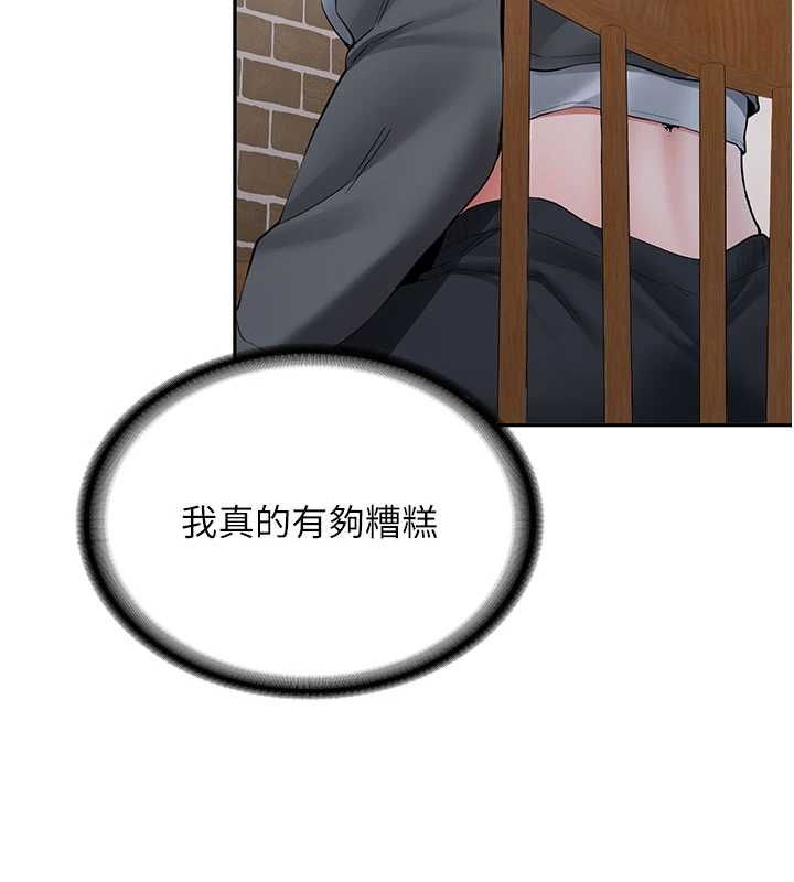 新生老司機，第32話-酒後的真心話時間，第 97 页