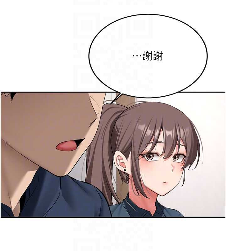 新生老司機，第32話-酒後的真心話時間，第 84 页