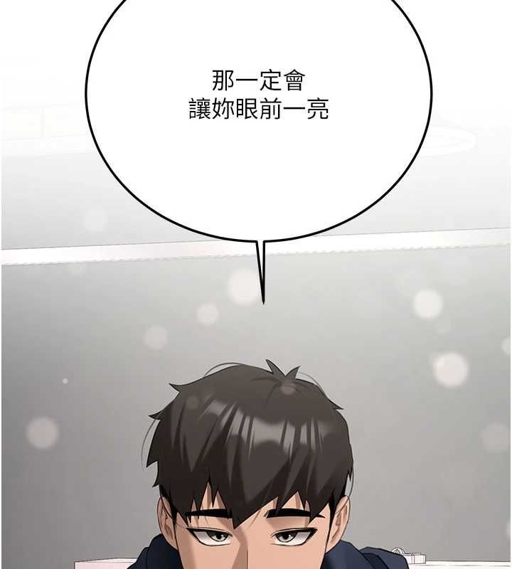 新生老司機，第32話-酒後的真心話時間，第 158 页