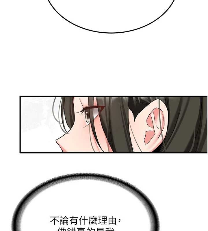 新生老司機，第32話-酒後的真心話時間，第 95 页