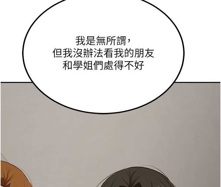 新生老司機，第32話-酒後的真心話時間，第 8 页