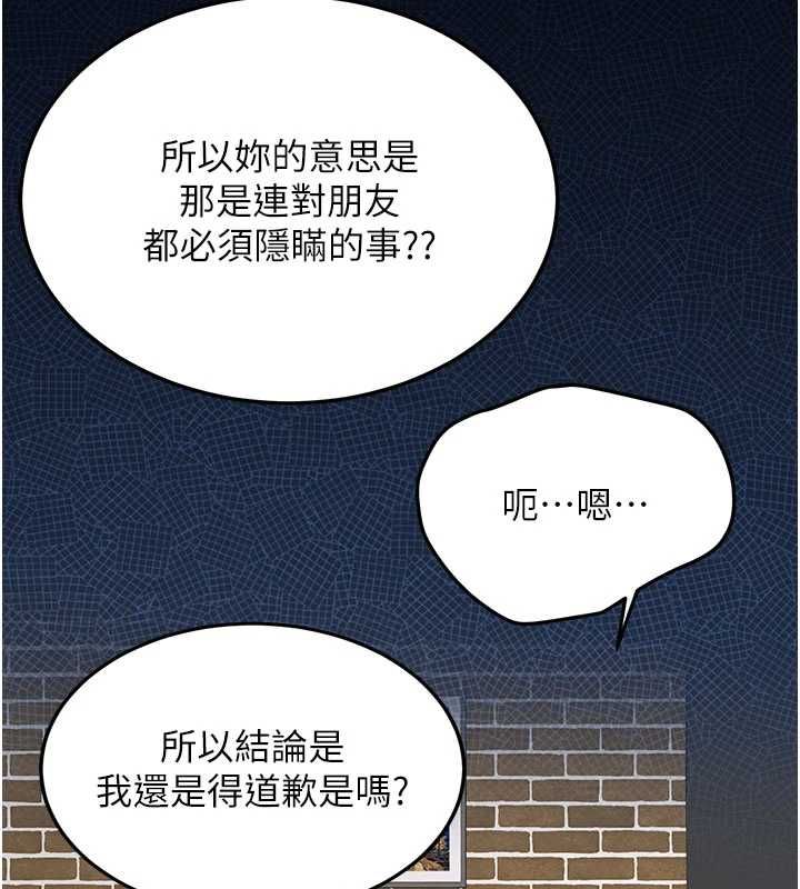 新生老司機，第32話-酒後的真心話時間，第 28 页