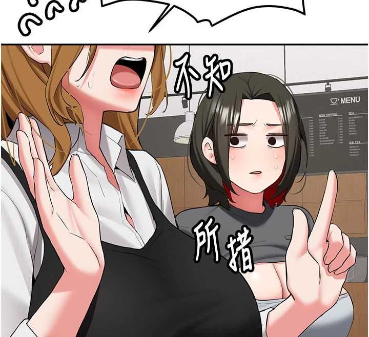 新生老司機，第32話-酒後的真心話時間，第 77 页