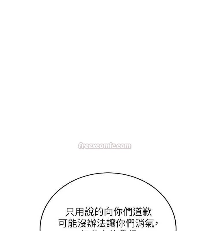 新生老司機，第32話-酒後的真心話時間，第 60 页