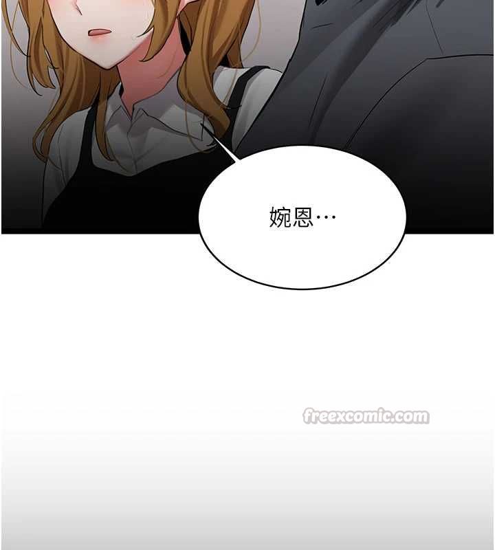 新生老司機，第32話-酒後的真心話時間，第 15 页