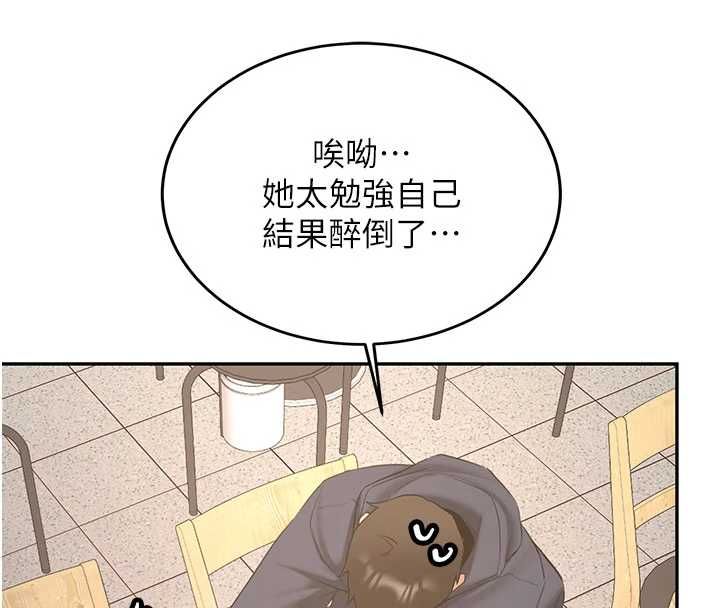 新生老司機，第32話-酒後的真心話時間，第 132 页