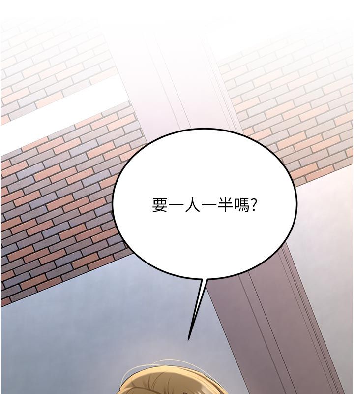 新生老司機，第33話-妳曾在我的未來藍圖裡，第 25 页