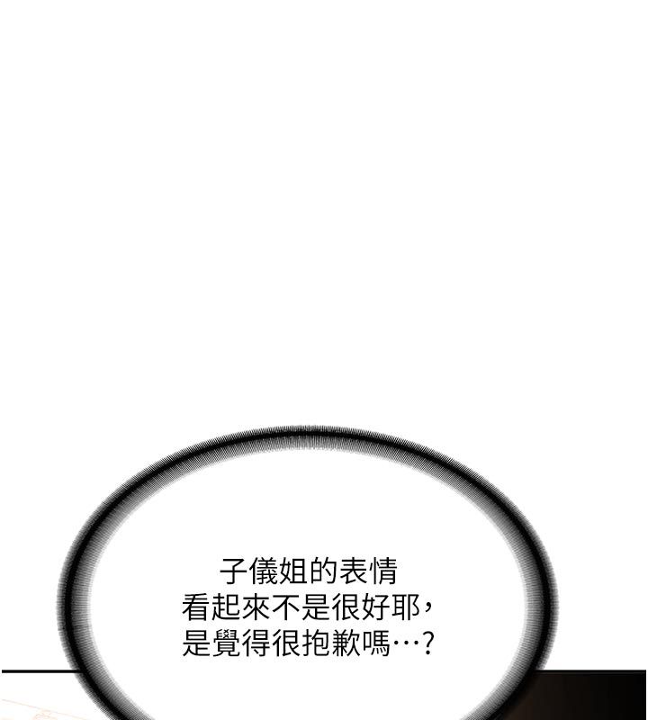 新生老司機，第33話-妳曾在我的未來藍圖裡，第 11 页