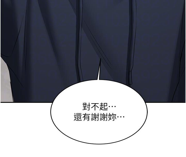 新生老司機，第33話-妳曾在我的未來藍圖裡，第 103 页