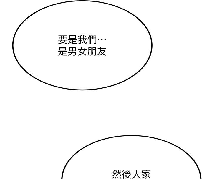 新生老司機，第33話-妳曾在我的未來藍圖裡，第 40 页