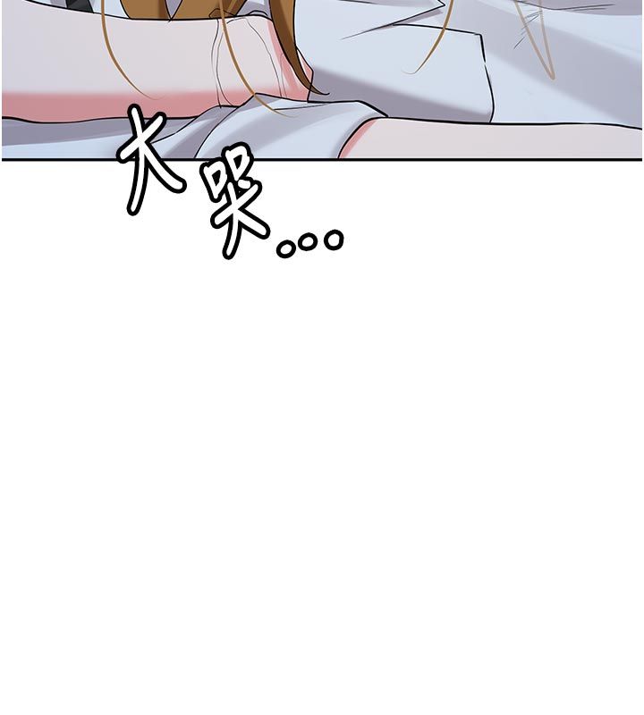 新生老司機，第33話-妳曾在我的未來藍圖裡，第 69 页