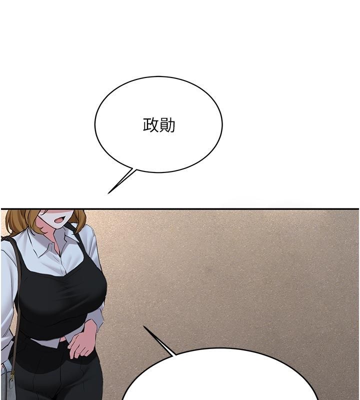新生老司機，第33話-妳曾在我的未來藍圖裡，第 17 页