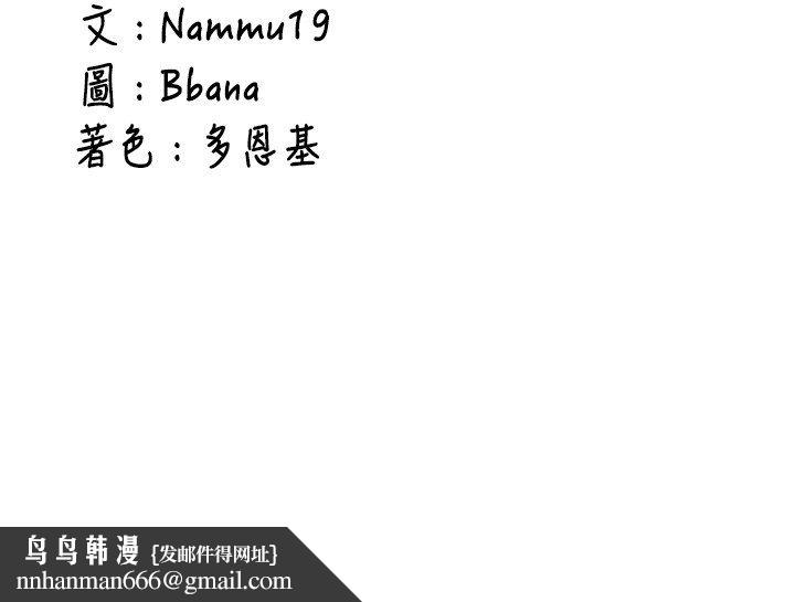 新生老司機，第33話-妳曾在我的未來藍圖裡，第 168 页