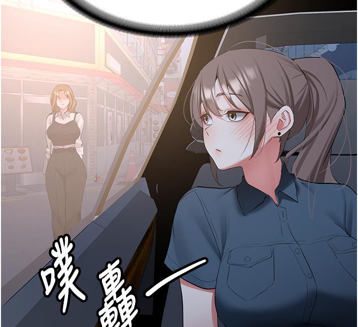 新生老司機，第33話-妳曾在我的未來藍圖裡，第 12 页
