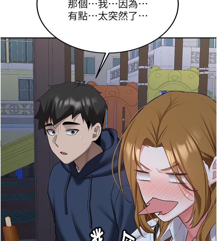 新生老司機，第33話-妳曾在我的未來藍圖裡，第 52 页