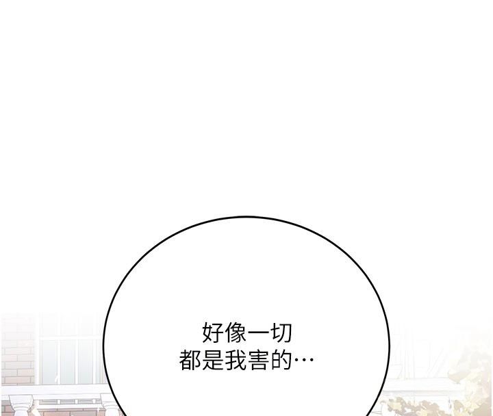 新生老司機，第33話-妳曾在我的未來藍圖裡，第 64 页