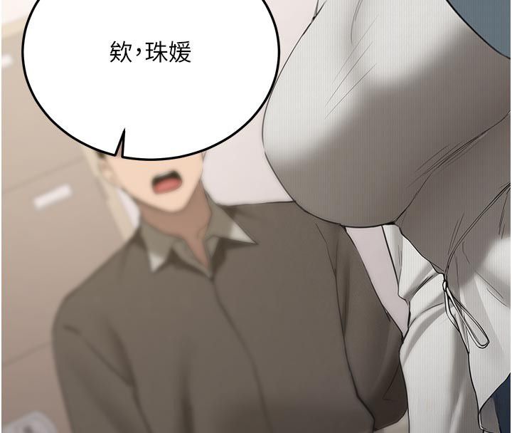 新生老司機，第33話-妳曾在我的未來藍圖裡，第 157 页