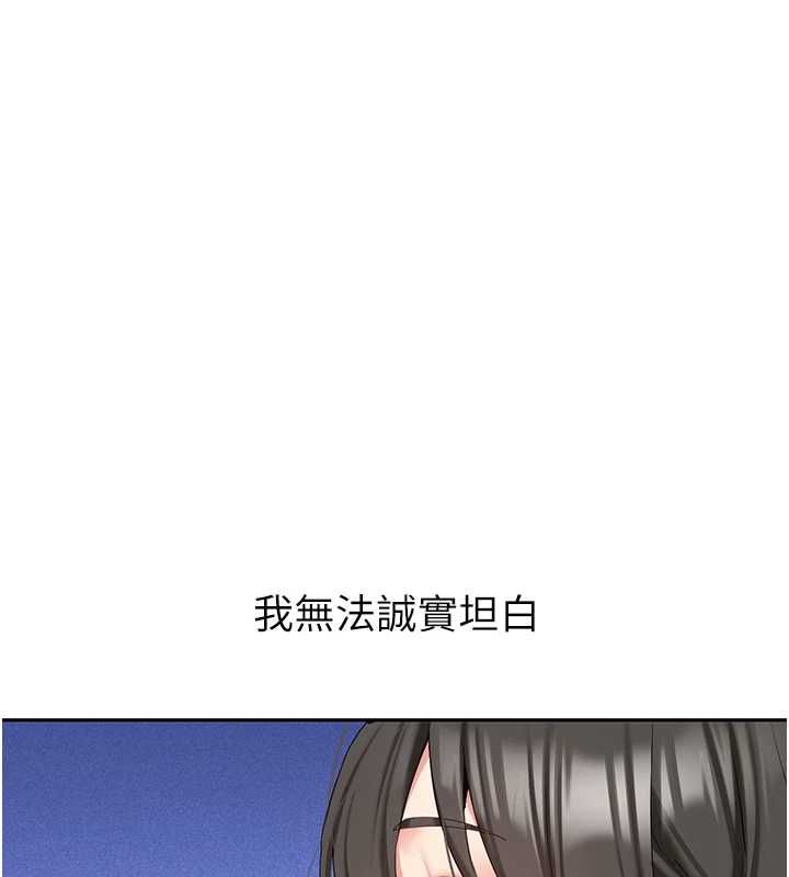 新生老司機，第34話-以支持代替告白，第 5 页