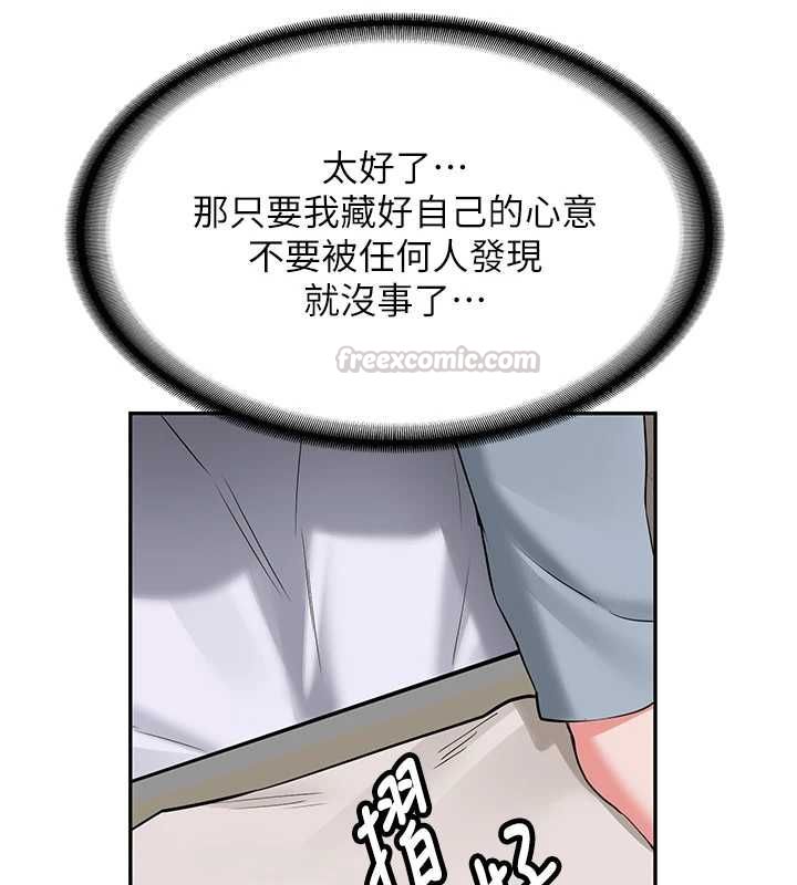 新生老司機，第34話-以支持代替告白，第 44 页