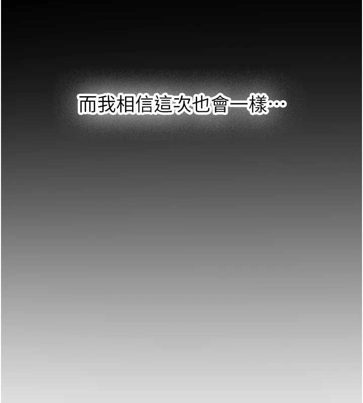 新生老司機，第34話-以支持代替告白，第 11 页