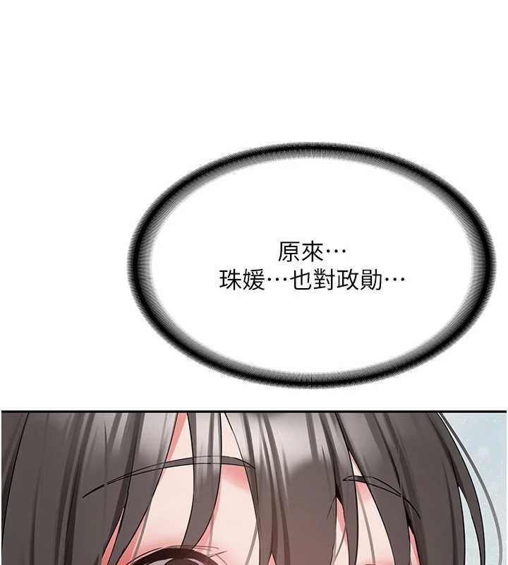 新生老司機，第34話-以支持代替告白，第 40 页