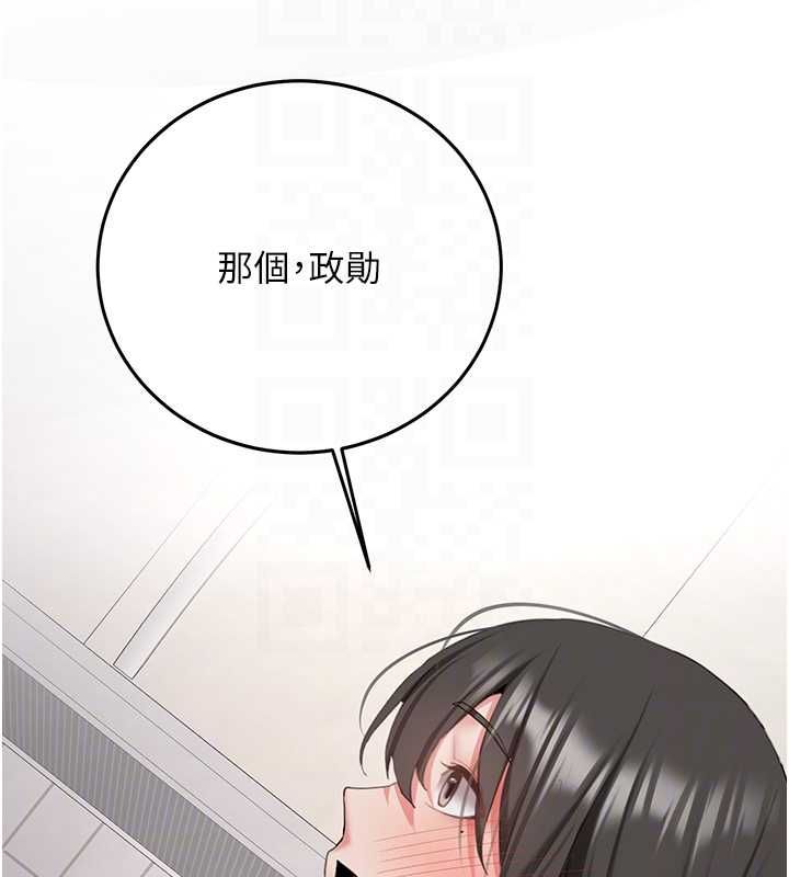 新生老司機，第34話-以支持代替告白，第 122 页